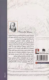 پایه های جامعه